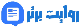 روایت برتر