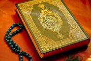 استخاره با قرآن