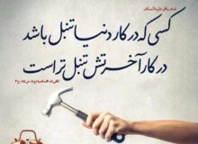 تنبلی و راه‌های مقابله با آن در اسلام