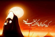 حضرت زینب (س)؛ تجسم عقلانیت