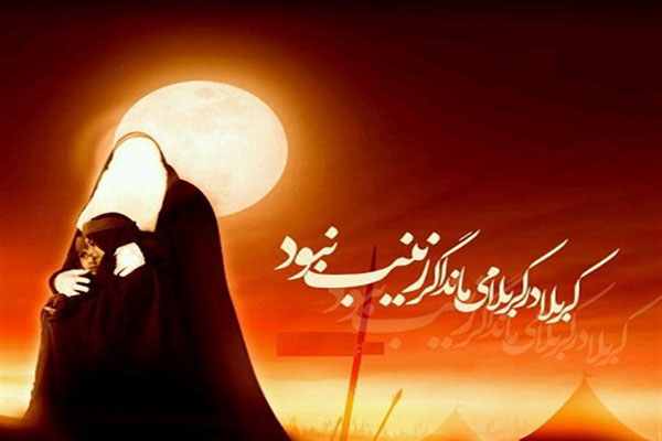 حضرت زینب (س)؛ تجسم عقلانیت