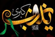 حضرت زینب(س) و جهاد تبیین