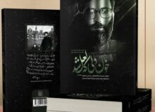 روایت رهبر شهید انقلاب از سال‌های مبارزه