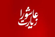«سمعت بذلک فرضیت به»؛ مرز بین دینداری و انفعال