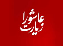 «سمعت بذلک فرضیت به»؛ مرز بین دینداری و انفعال