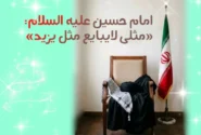 مثلی لا یبایع مثله