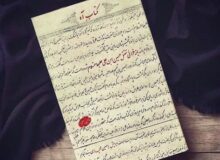 کتاب آه
