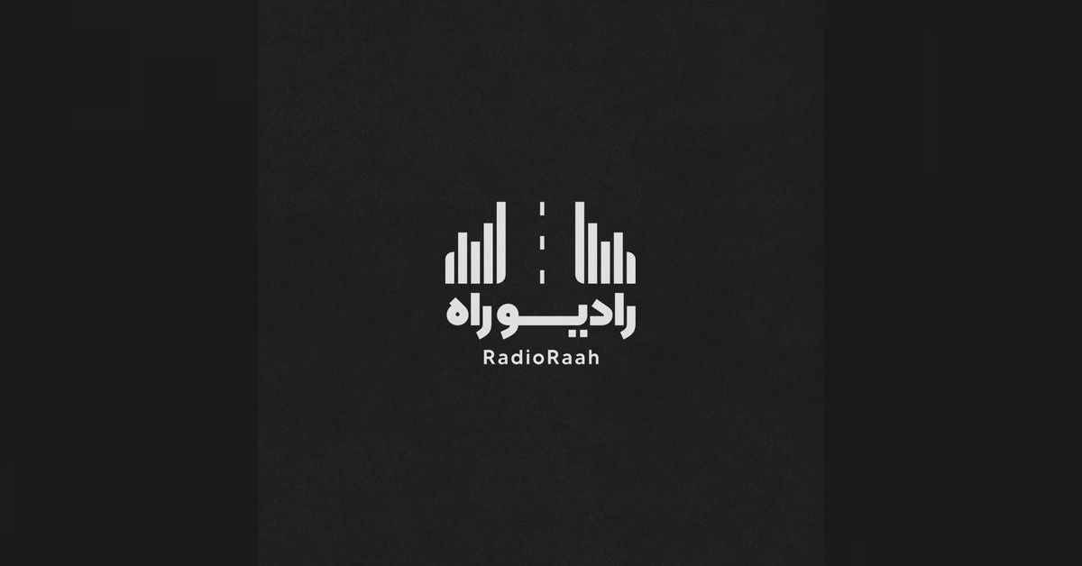 رادیو راه