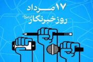 روز خبرنگار: قلم‌های سرخ، راویان حقیقت