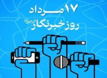 روز خبرنگار: قلم‌های سرخ، راویان حقیقت