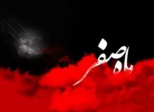 ماه صفر: روایتی از اندوه و حماسه