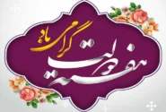 تاریخ تحول دولت در جهان و ایران