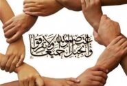هفته وحدت؛ پلی میان قلب‌ها