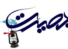 ویژگی‌های افراد با بصیرت