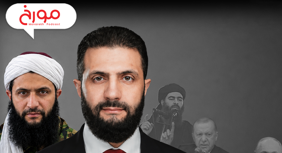 پادکست مورخ