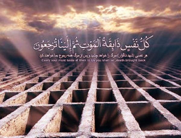 چرا خدا مرگ را آفرید؟