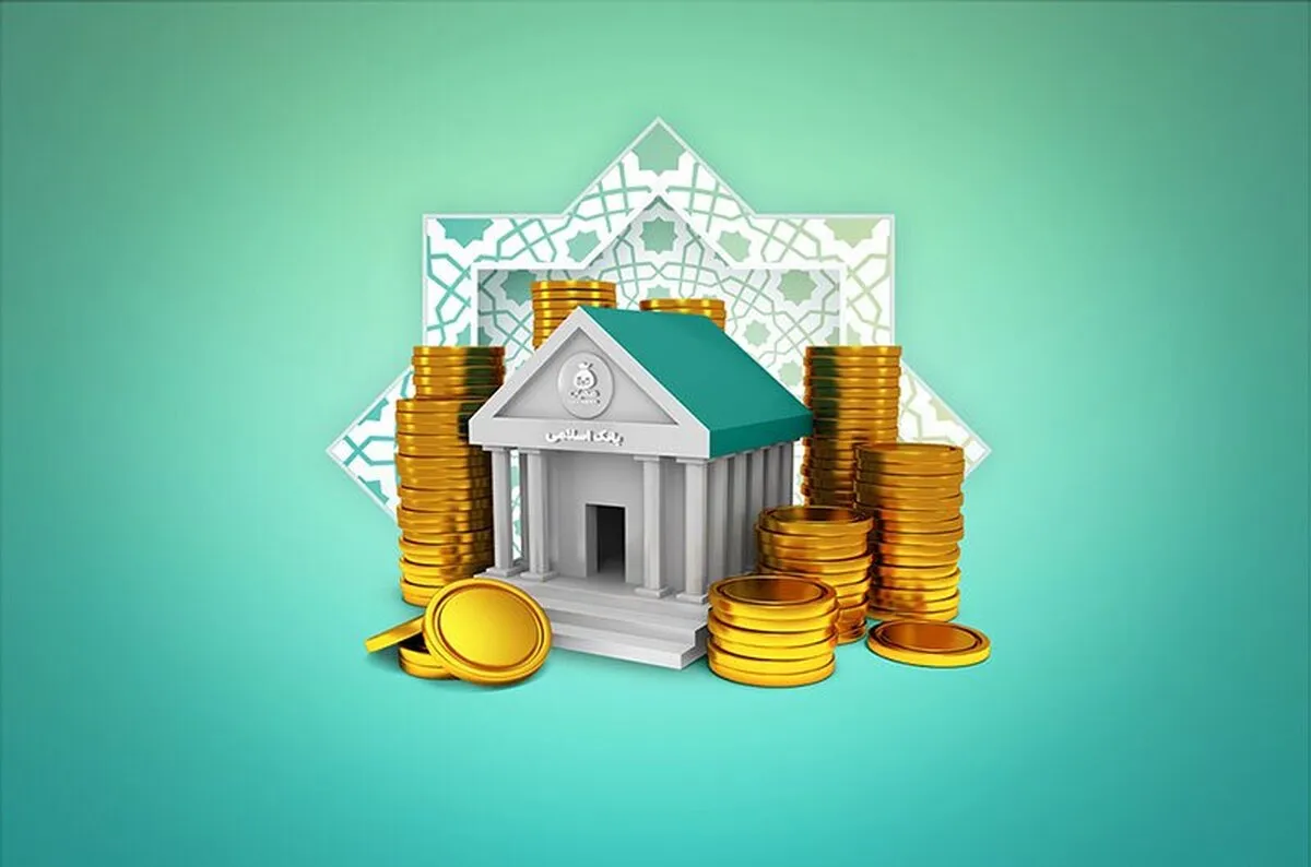 تاریخچه بانک و بانکداری اسلامی