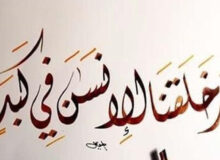 آیا خدا سختی‌ها را برای ما پیش می‌آورد؟