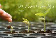 نیمه گمشده نهی از منکر!