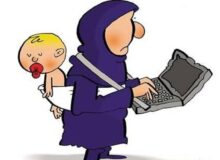 زن شاغل یا خانه دار؟