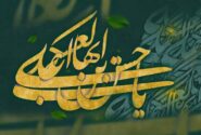نهاد وکالت : ساختار، کارکردها و زمینه‌سازی برای غیبت