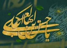 نهاد وکالت : ساختار، کارکردها و زمینهسازی برای غیبت